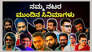 Upcoming Movies of Kannada Actors | Upcoming Movies of Sandalwood Stars | Kannada Heroes Next Movies