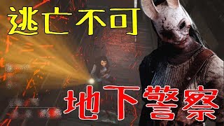 地下警察ハントレスは逃亡を絶対に許さない。-Dead by Daylight【EXAM】