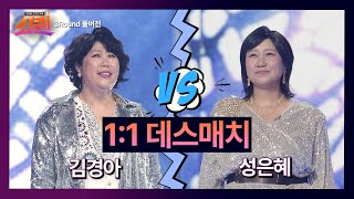 [풀버전] X세대 언니들의 흥 폭발 ‘블링블링’♪