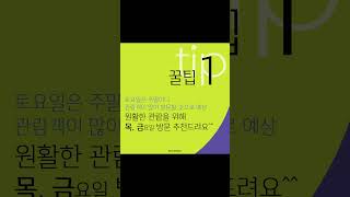 서울국제주류\u0026와인박람회 관람 꿀팁