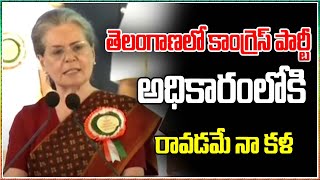 తెలంగాణలో కాంగ్రెస్ పార్టీ అధికారంలోకి రావడమే నా కళ | Teenmarmallanna  | Qnews