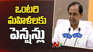 ఆగష్టు 15 నుంచి కొత్తగా 10 లక్షల మందికి పెన్షన్ లు : సీఎం కేసీఆర్ | NTV