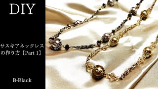 【ビーズステッチDIY】サスキア ネックレスの作り方【Part1】       ♛︎ きれいに作れるコツ満載のオリジナルレシピ ♛︎