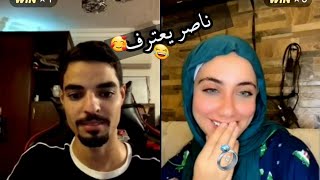 بث كامل ناصر السلطي وسالي العوضي❤️🥰