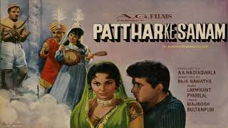 Karaoke Tauba Ye Matwali Chaal - Patthar Ke Sanam - 1967