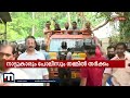 ഞങ്ങളെ കൊന്നിട്ട് വേണമെങ്കില്‍ കല്ലിട്ടോ നട്ടാശ്ശേരിയിൽ നാട്ടുകാരുടെ വൻ പ്രതിഷേധം