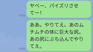 【LINE】弟嫁の私を一方的に嫌って結婚式で私の席だけ用意しない意地悪義姉「席がないなら帰れよw」...【修羅場】 【スカッとする話】【スカッと】【浮気・不倫】【感動する話】【2ch】【朗読】