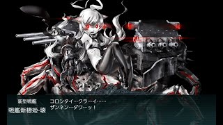 【艦これ】【2024夏イベ甲】E4-3 戦力ゲージ破壊 装甲破砕あり・友軍あり　ビアク沖遭遇戦【新MO作戦】【KanColle】