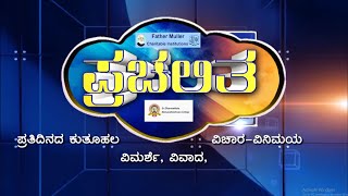 ರೈತರ ಮೇಲೆ ವಾಹನ ದಾಳಿ  || PRACHALITHA || V4NEWS LIVE