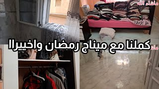 كملنا ميناج تاع رمضان و بديت نظم قبل ما تجي ماما من العمره