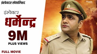 Inspector Dharmender Full Movie - Uttar Kumar | New Movie 2019 | Nav Haryanvi