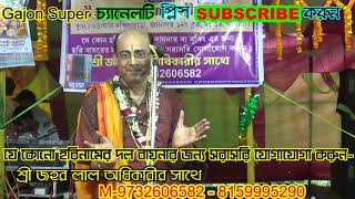 ARUN KUMAR CHATTOPADHYAY | HORINAM | SUPER HIT PALA GAN GAN |অরুন চট্রোপাধ্যায় |হরিনাম