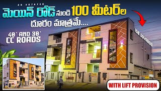 Gated Community లో తక్కువ ధరలో Lift Provision తో 150 గజాల ఇల్లు 40 feet \u0026 30 Feet Roads#houseforsale