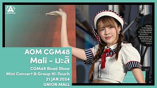 240120 Aom CGM48 Mali - มะลิ @ CGM48 RoadShow  ,Union Mall