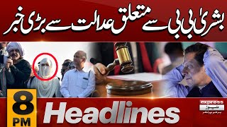 Bushra BIBI | Khawar Maneka |  Imran khan   | 8 PM  News Headlines | 26 Jan 2025 | Pakistan News