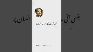 Allama Iqbal Poetry Whatsapp Status |Best Allama Iqbal Shayari#allamaiqbal #allamaiqbalpoetry #Short