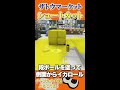 【スプラ３攻略】これでワイプアウト！イカロールのショートカット紹介【splatoon3 スプラトゥーン3 フェス 食料 ザトウ】【裏技 チート 初心者 サーモンラン クマさん バイト】 shorts