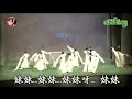 陳寶珠·蔣文端《紅樓夢》之《幻覺離恨天》視頻04.18.2012.