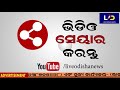 sonepur ଜିଲ୍ଲା କୃଷକ ସଂଗଠନ ସମନ୍ବୟ ପକ୍ଷରୁ ରାସ୍ତା ରୋକ