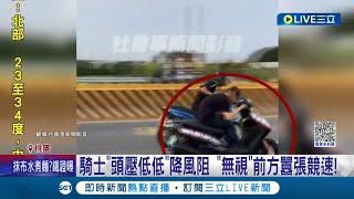 騎車看路啦! 騎士\