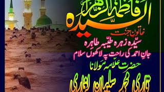 Tasbeeh e Hazrat e Zahra || تسبیح حضرت فاطمہ زہرا سلام اللہ علیھا || Usman Islamic Media
