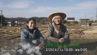 【4K】2月のオススメ番組　2/20(月) ～ 2/26(日)【2023年】