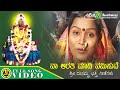 Na Arathi Madi Namisuve | Sri Daneshwari Mangalarathi Hadugalu | Chandrika Gururaj | Devotional Song