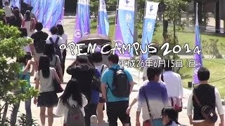 大学を知ろう!! «H26年度 第1回オープンキャンパス « 岐阜聖徳学園大学　羽島キャンパス