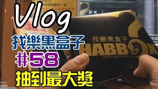 VLOG | #58 - Happybox