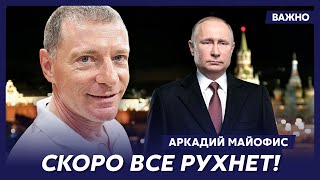 Телемагнат Майофис о занозе в заднице Путина