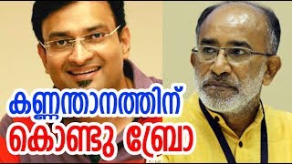 കലക്ടര്‍ ബ്രോയുടെ പണിപോകുമെന്നുറപ്പാകുന്നു I Prasanth nair issues with alphons kannanthanam