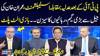 Establishment vs Judiciary | Big Game of Imran Khan from Adiala Jail | Nadeem Malik Live | SAMAA TV