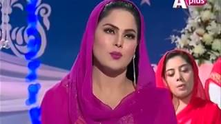Muhammad Ka Roza Naat By Veena Malik   Aplus Entertainment