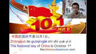 Learn Chinese with the News - national day of China