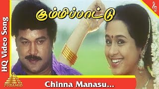 Chinna Manasu Video Song | Kummi Paattu Tamil Movie Songs | Prabhu | Devayani | Pyramid Music