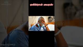 omicron symptoms in tamil/omicron variant tamil/omicron virus symptoms in tamil/omicron symptoms