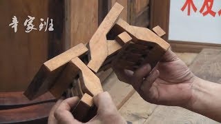 Chinese traditional carpentry handmade furniture Luban stool teaching production of the first set