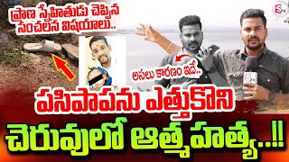 Nizamabad Father Daughter Incident | Exclusive Updates | SumanTV Tirupati