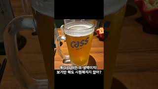 오늘 소개할 맛집음 투다리! 궁금하면 가보등가!