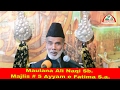 Maulana Shiekh Ali Naqi Sb. Majlis #5 Ayyam e Fatima s.a. 3 march 2017 at Muzaffarnagar india