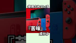 【ゲーム 雑学】ニンテンドースイッチは、○○でギネスに登録されている【任天堂 マリオ スマブラ ポケモン カービィ】 #Shorts