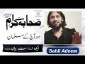 sahaba ra aur aj k muslman sahil adeem