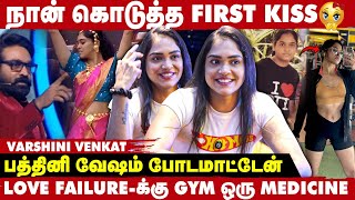 சின்ன வயசுல குண்டா இருந்தேன் எல்லாரும் Bully பண்ணுவாங்க - Varshini Venkat Interview | Take 1