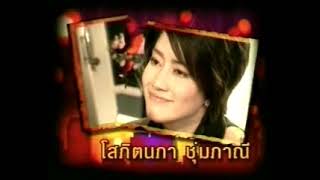 TGN ทีวีดาวเทียนในเครีอ ททน.5 ยุติออกอากาศ : 10 มกราคม 2566