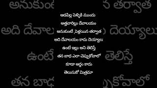 quotes #మరువకు మిత్రమా₹మనసులో మాట