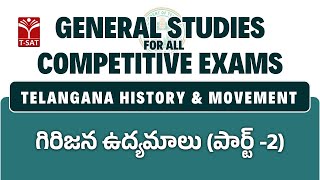 Telangana History \u0026 Movement - Girijana Udyamalu (Part-2) | General Studies for All  CE | T-SAT