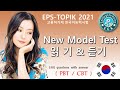 Eps Topik 2021 New Model Reading (읽 기) & Listening (듣기) Test With Answers