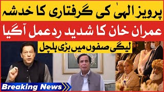Imran Khan Aggressive Statement | Pervaiz Elahi Kay Ghar Par Chapa | Breaking News