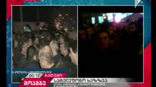 ბათუმში განვითარებული მოვლენები „მოამბეში“ - 12 მარტი, 2017 - სრული ვიდეო