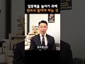 풀영상은👆 집중력을 높이기 위해 반드시 알아야 하는 것. 집중력은 노력이 아니라 기술입니다